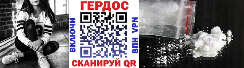 Героин белый  Купить где  Невель 