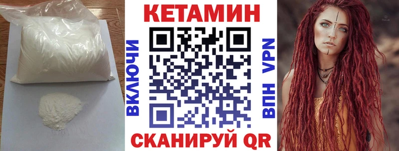 Кетамин VHQ  Купить закладки  Невель 