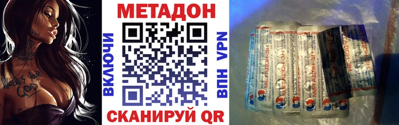 Купить где  Невель  МЕТАДОН VHQ 