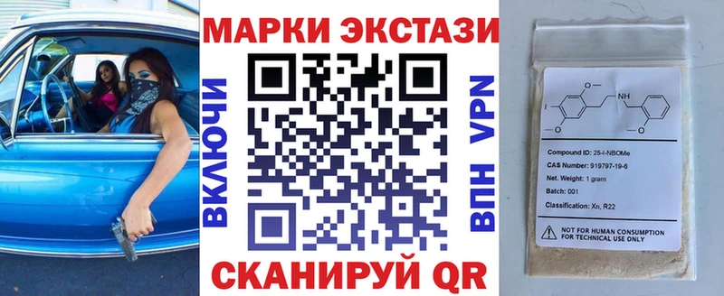 Купить закладки  Невель  Марки 25I-NBOMe 1,8мг 